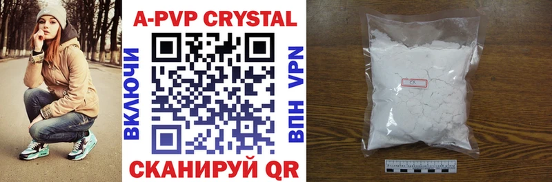 APVP крисы CK  Купить  Усть-Лабинск 
