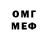 МЕФ мяу мяу 10. DMX