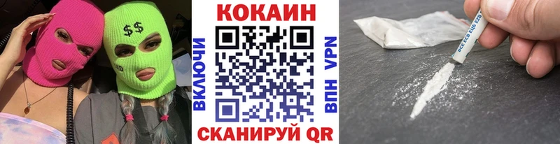 COCAIN 97%  Купить закладки  Усть-Лабинск 