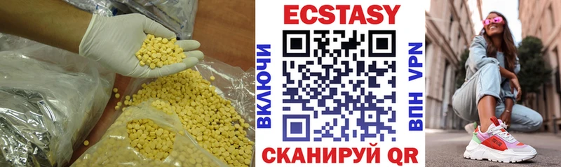 Купить где  Усть-Лабинск  ЭКСТАЗИ MDMA 