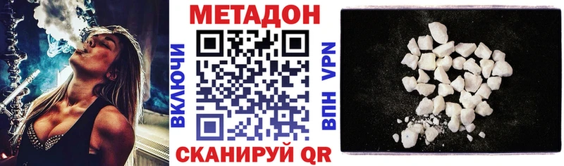 Купить  Усть-Лабинск  МЕТАДОН VHQ 